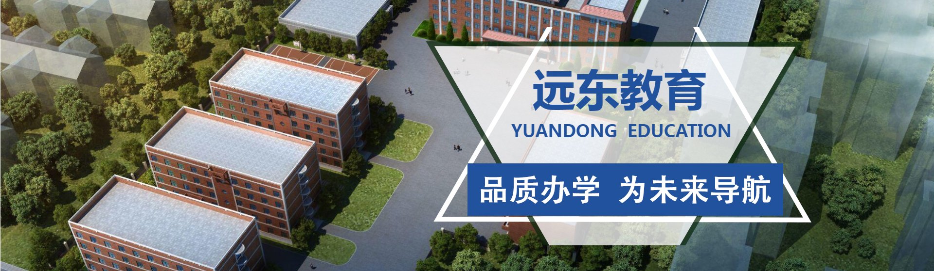 西安远东补习学校开学季周末试听课课堂实景