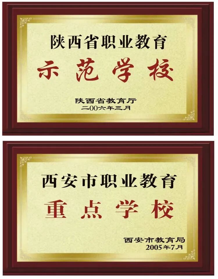 西安远东补习学校校园实景