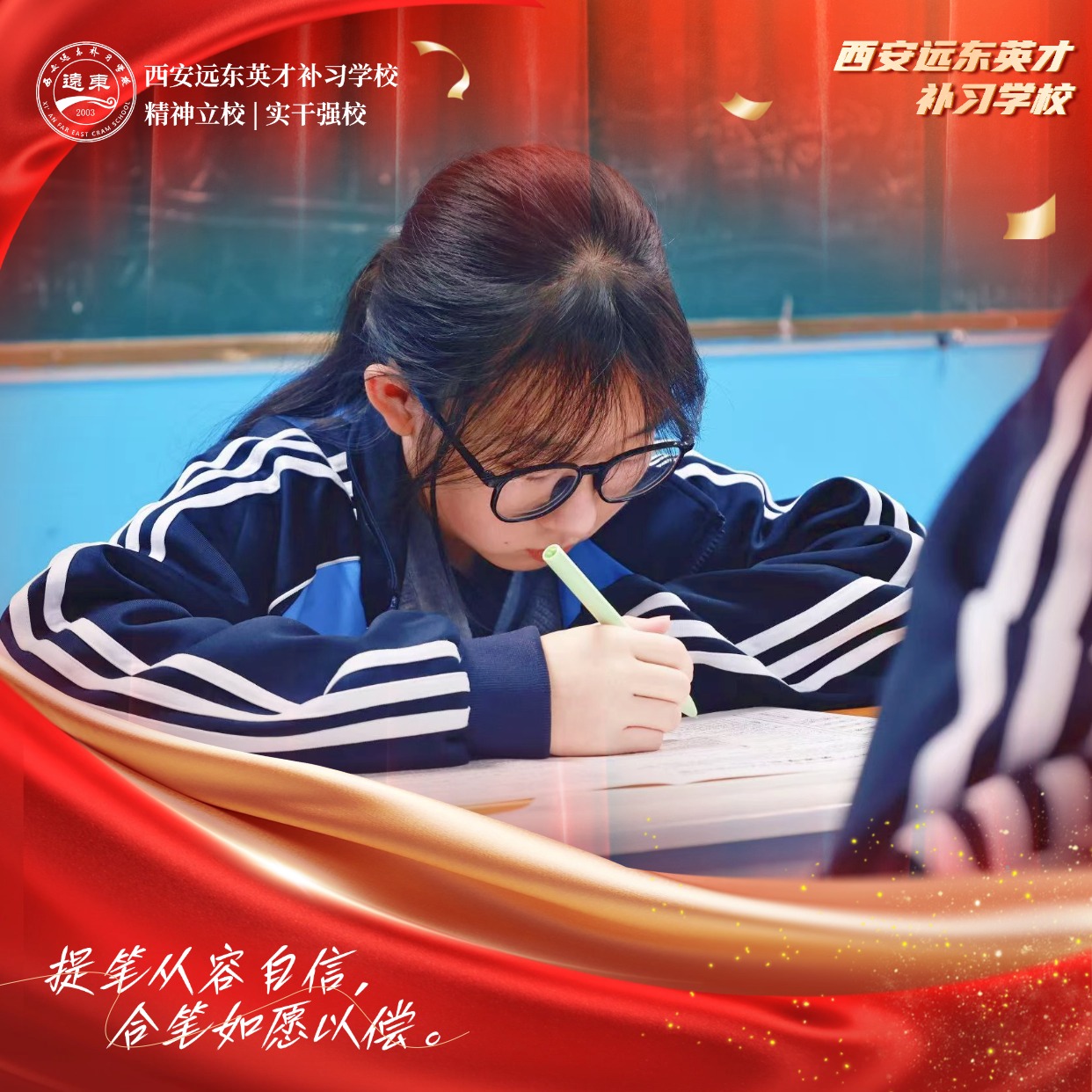 两周寒假集训营：封闭管理名师面授，助力 2027 高考文化课突破