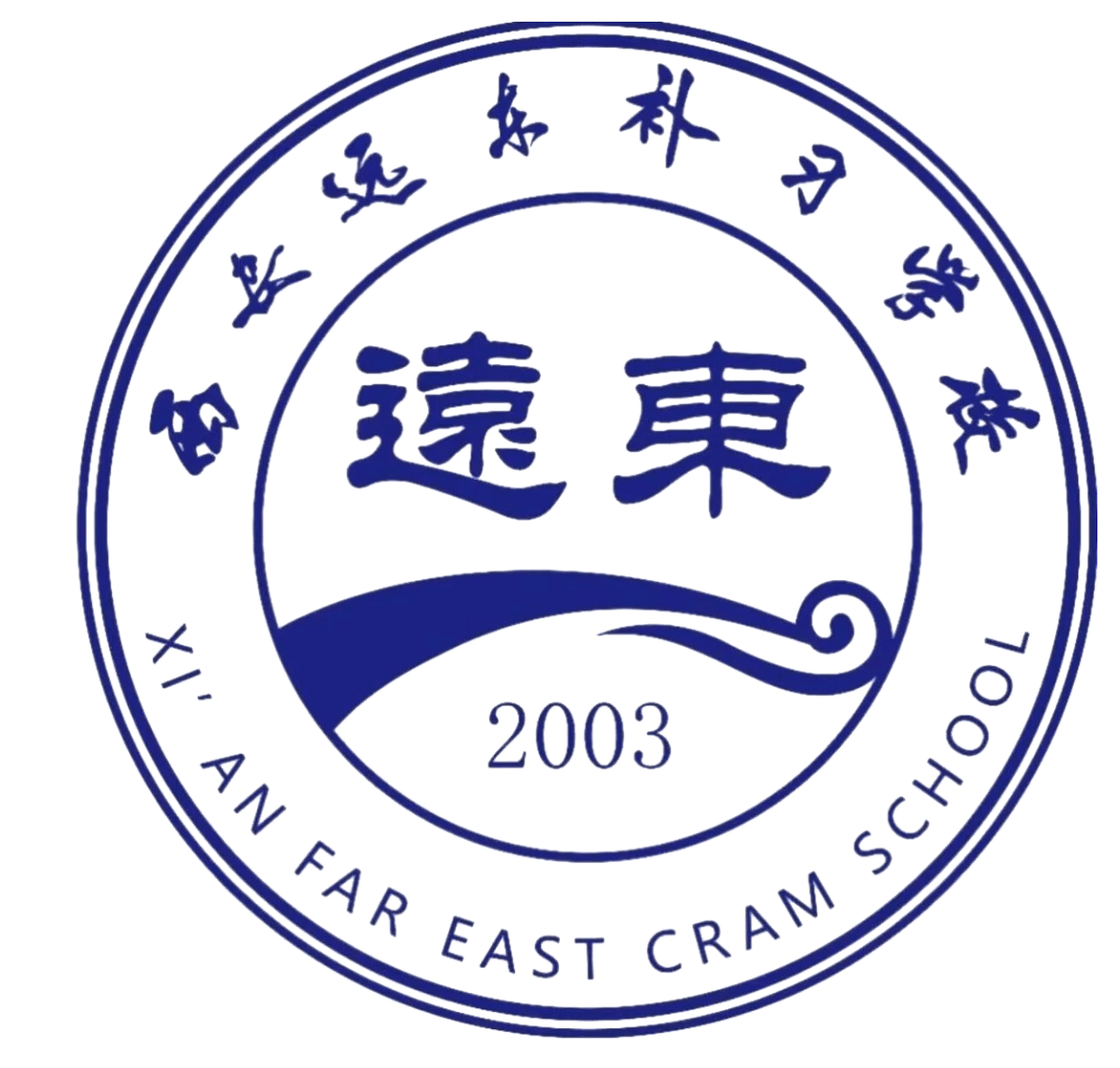 西安远东补习学校