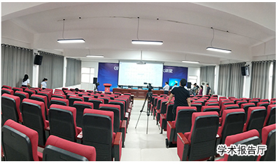 西安远东补习学校学术报告厅